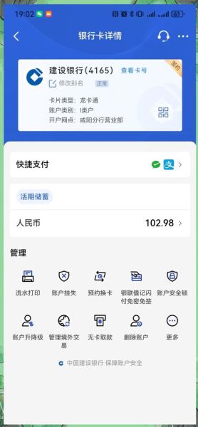 建行手机银行怎么开通_建行手机银行安全吗