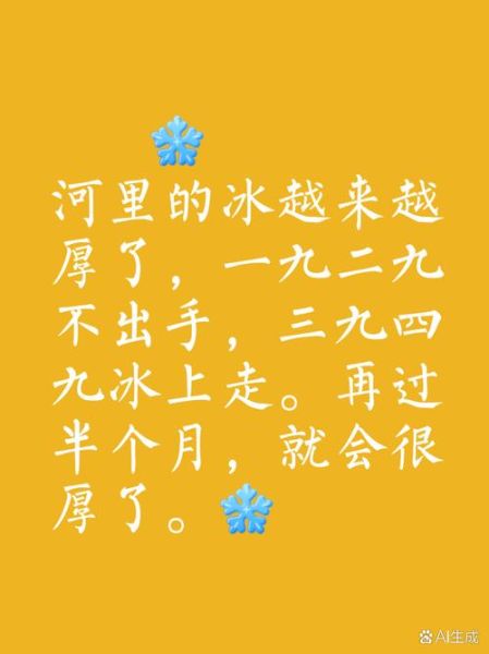 冷的结冰词语有哪些_如何形容冷到极致