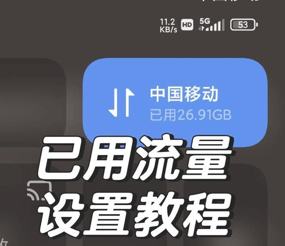 手机怎么查流量_手机查流量方法