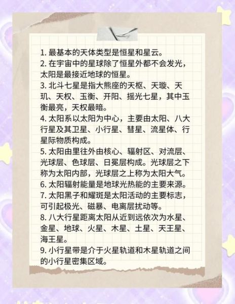 太空词语有哪些_太空词语怎么解释