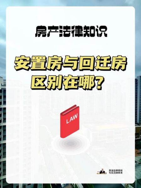 移民安置房可以买卖吗_最新政策解读