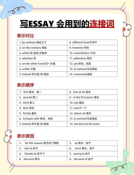 连贯的词语有哪些_如何让句子更流畅