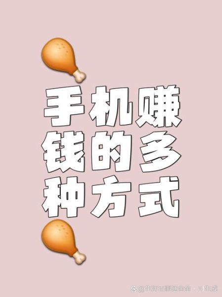 手机怎么赚钱_用手机赚钱靠谱吗