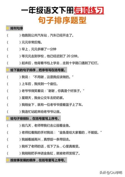 连贯的词语有哪些_如何让句子更流畅