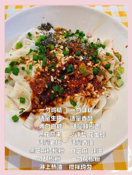 油泼面怎么做_正宗油泼面做法视频