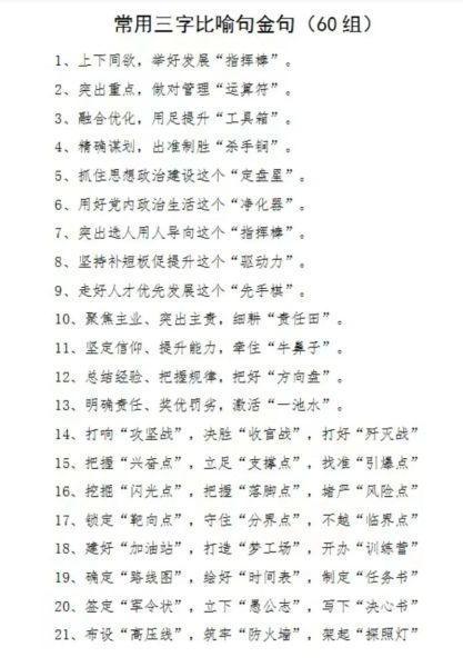 犀利词语有哪些_如何形容犀利