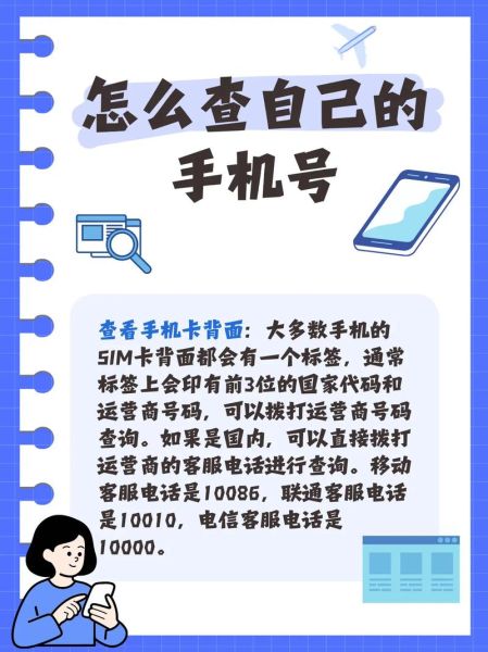 iccid查手机号怎么查_iccid查询手机号码合法吗