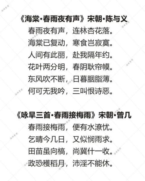 春天雨词语有哪些_春天雨词语怎么写