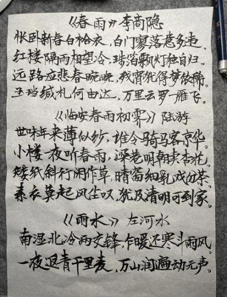 春天雨词语有哪些_春天雨词语怎么写