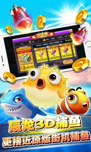 辰龙捕鱼手机版下载_如何安全安装不被封号