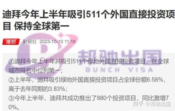 怎么移民迪拜_迪拜移民条件