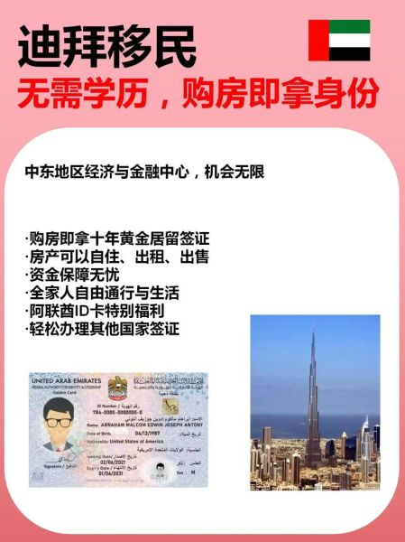 怎么移民迪拜_迪拜移民条件