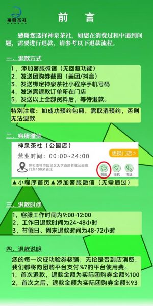 环球移民退款流程_多久到账