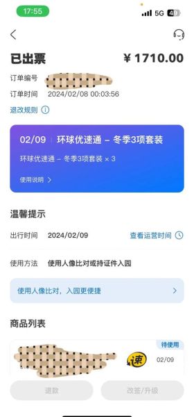 环球移民退款流程_多久到账