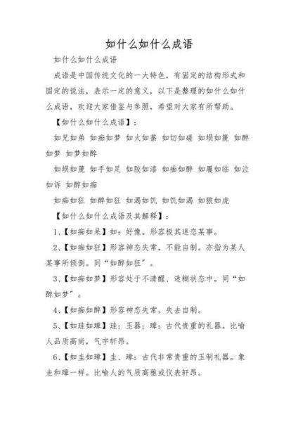 神如是什么意思_神如的词语来源与用法