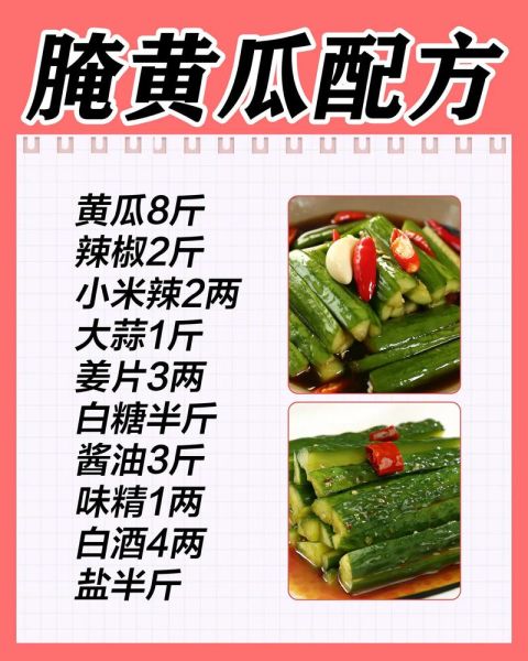 油黄瓜怎么腌制才脆_家常油黄瓜做法步骤