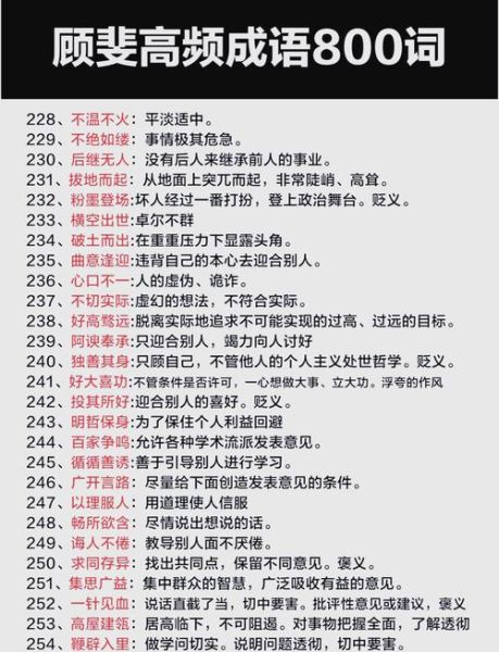 时刻备战的成语有哪些_如何形容时刻备战状态