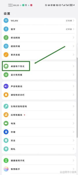 华为手机锁屏壁纸怎么设置_锁屏壁纸设置方法