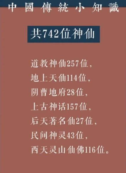 仙的雅称有哪些_古代如何称呼仙人