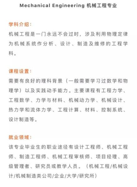 机械移民是什么_机械移民申请条件