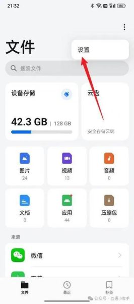 手机怎么隐藏文件_安卓隐藏文件夹方法