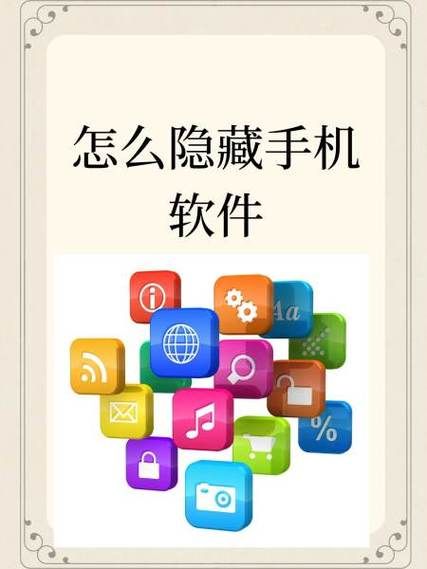 手机怎么隐藏文件_安卓隐藏文件夹方法