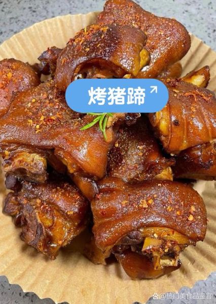 烤猪蹄的做法视频教程_怎样烤猪蹄外酥里嫩