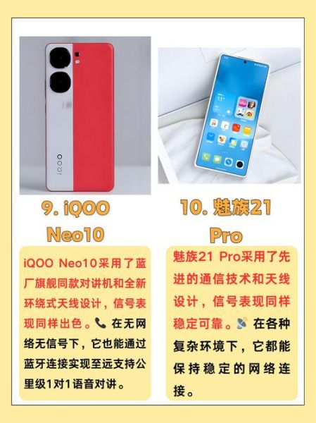 信号最好的手机有哪些_信号最强的手机排行