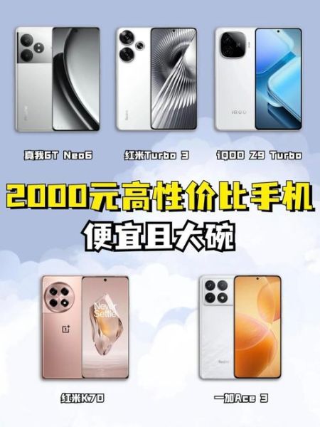 手机怎么选_2024高性价比手机推荐