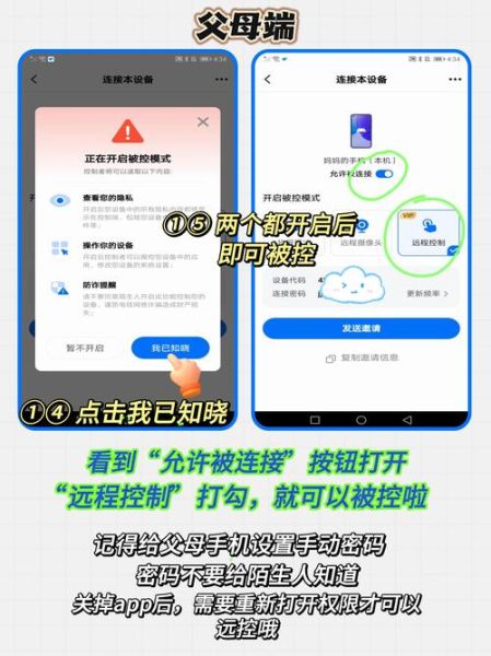 手机远程控制电脑怎么操作_手机远程控制电脑安全吗