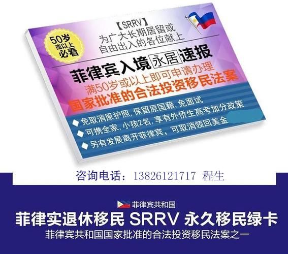 菲律宾退休移民条件_菲律宾退休移民多少钱