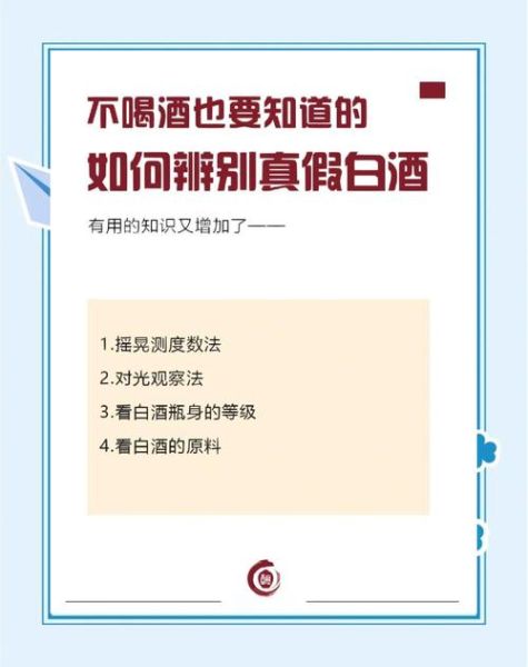 酒好为什么香_酒好怎么辨别真假