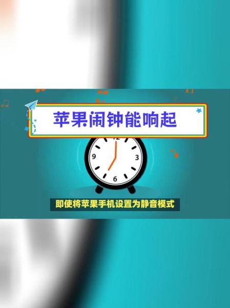 手机静音了闹钟还会响吗_静音模式闹钟失效怎么办