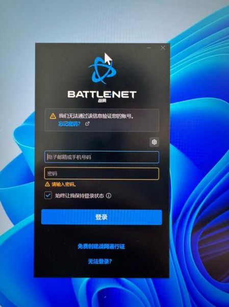暴雪战网手机客户端怎么下载_暴雪战网手机客户端登录失败怎么办