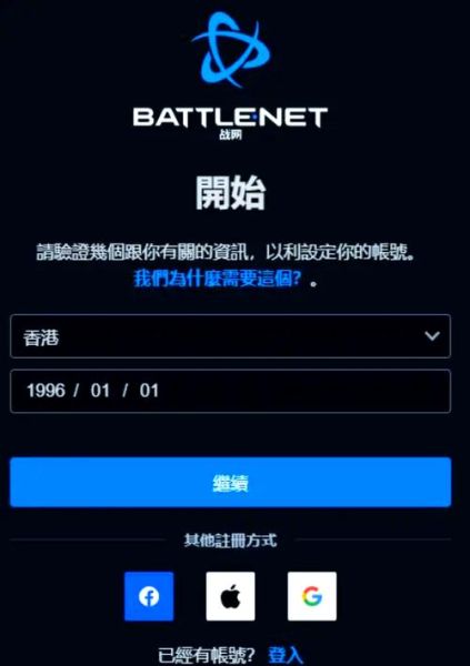 暴雪战网手机客户端怎么下载_暴雪战网手机客户端登录失败怎么办