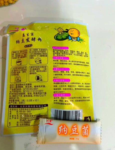 纳豆的做法_纳豆怎么做才拉丝