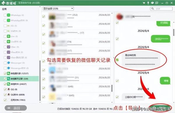 手机设置怎么找回_微信聊天记录恢复