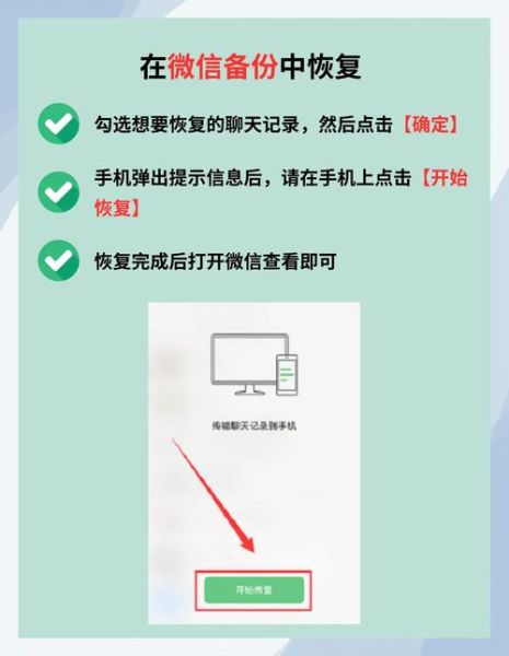 手机设置怎么找回_微信聊天记录恢复