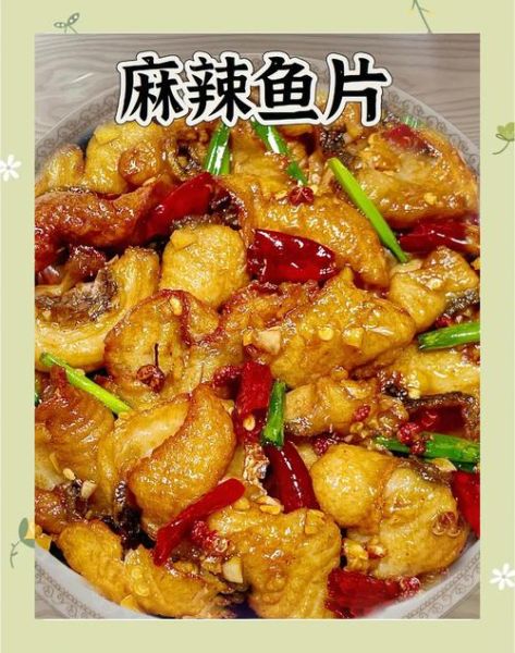 麻辣鱼片怎么做_家常麻辣鱼片做法
