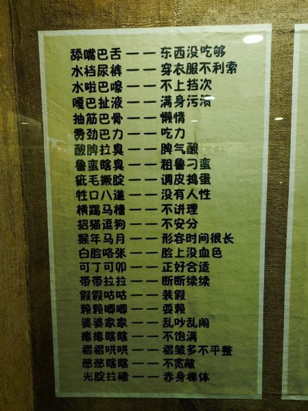 北方方言有哪些_东北话和普通话区别