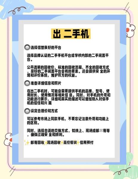 买手机主要看什么_手机选购避坑指南