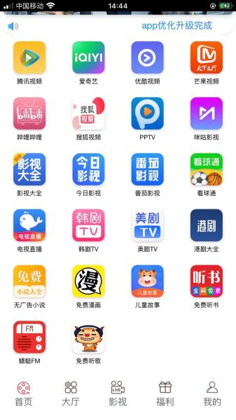 手机免费看电影哪个软件好_如何下载安装