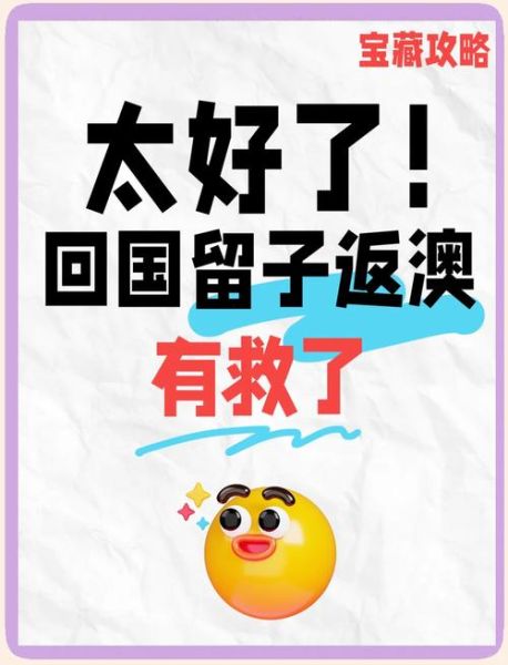移民澳洲我后悔死了_真实原因有哪些