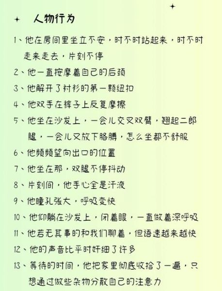 神情紧张的表现有哪些_如何缓解神情紧张