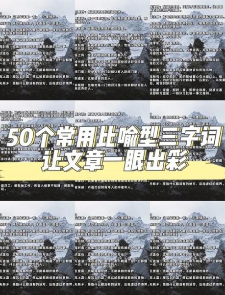 黑暗系词语有哪些_如何运用在写作