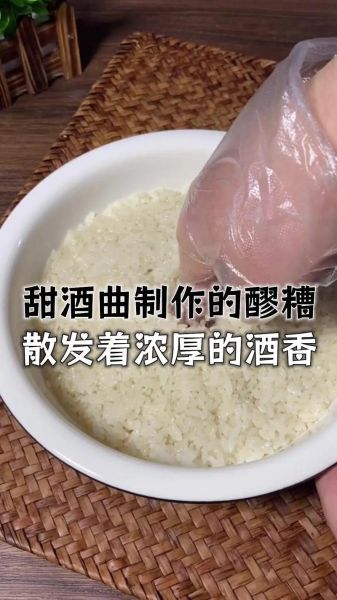 家庭自制醪糟的做法_醪糟发酵失败怎么办