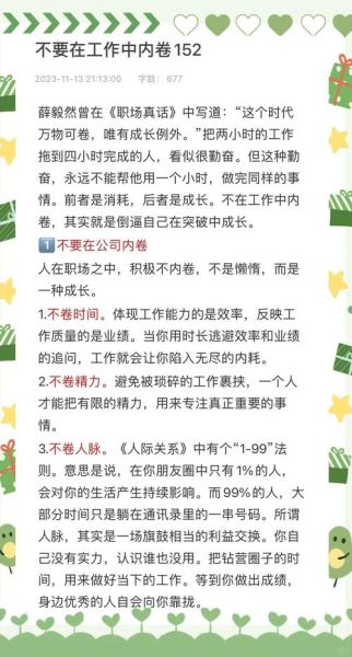 什么是内卷_如何避免内卷