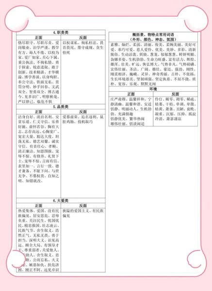 什么是拟人词语_拟人词语有哪些常见例子