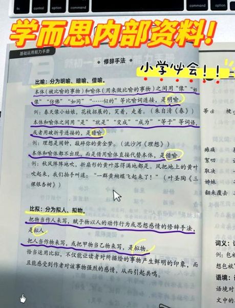 什么是拟人词语_拟人词语有哪些常见例子