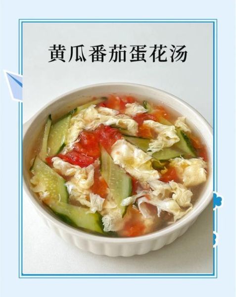 西红柿鸡蛋汤怎么做_西红柿鸡蛋汤家常做法